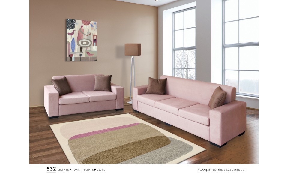 ΤΡΙΘΕΣΙΟΣ - ΔΙΘΕΣΙΟΣ ΚΑΝΑΠΕΣ 532