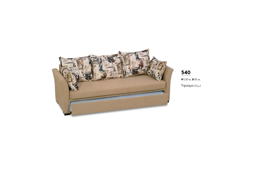 ΤΡΙΘΕΣΙΟΣ - ΔΙΘΕΣΙΟΣ ΚΑΝΑΠΕΣ 540